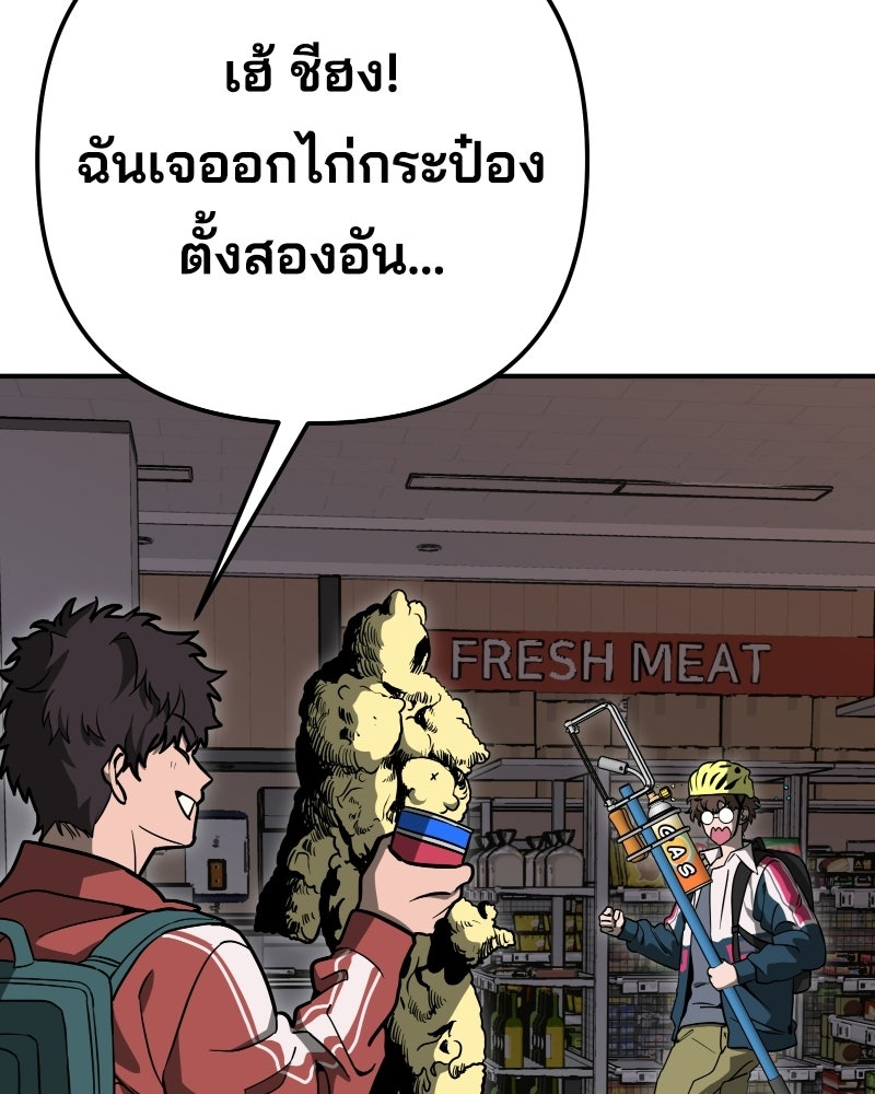 Cute War สงครามปราบแบ๊ว - หน้า 44