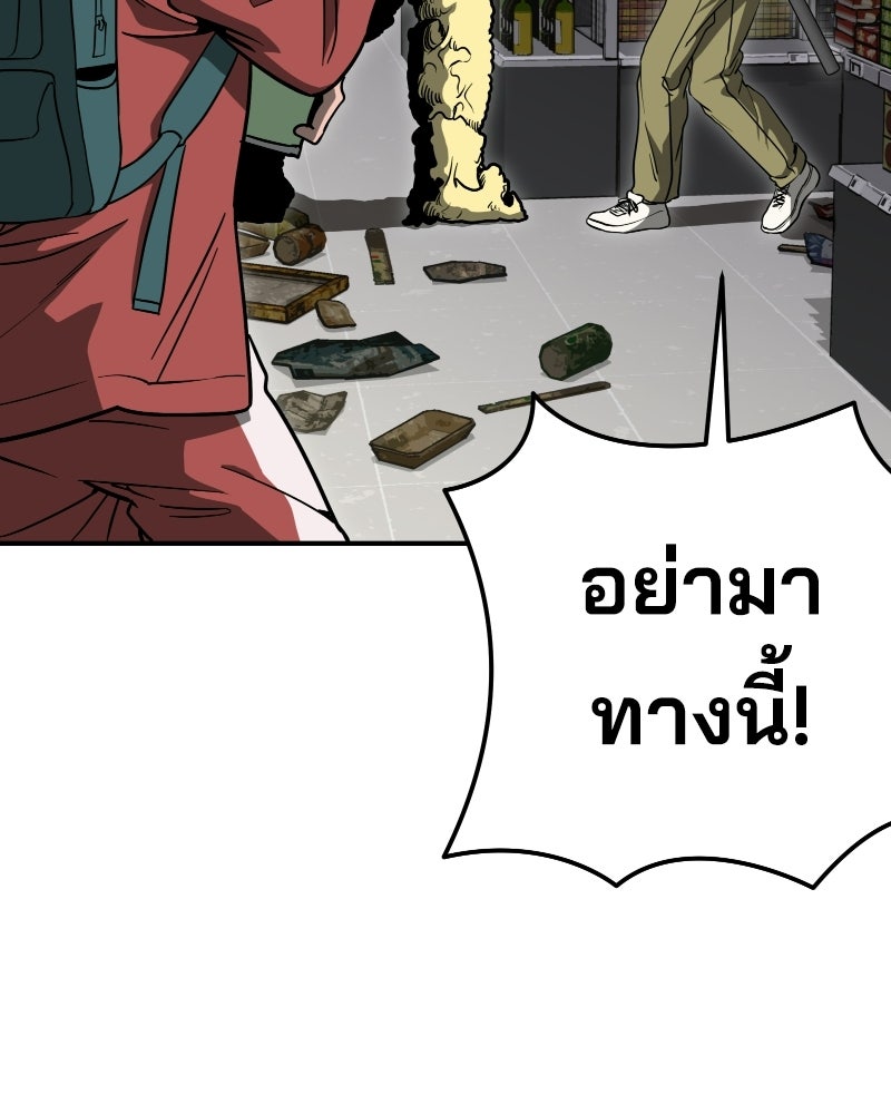 Cute War สงครามปราบแบ๊ว - หน้า 45