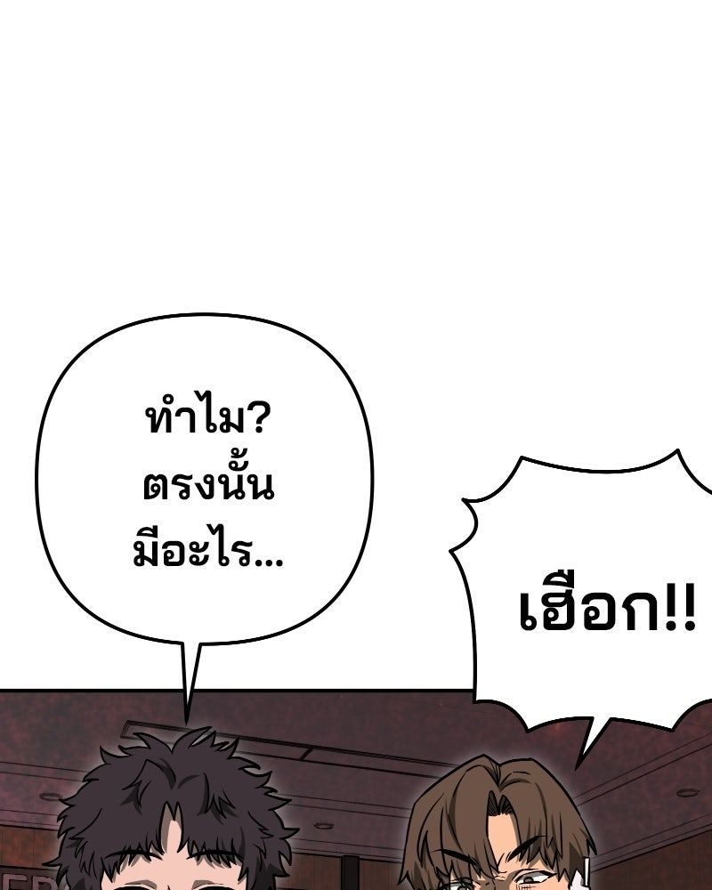 Cute War สงครามปราบแบ๊ว - หน้า 46
