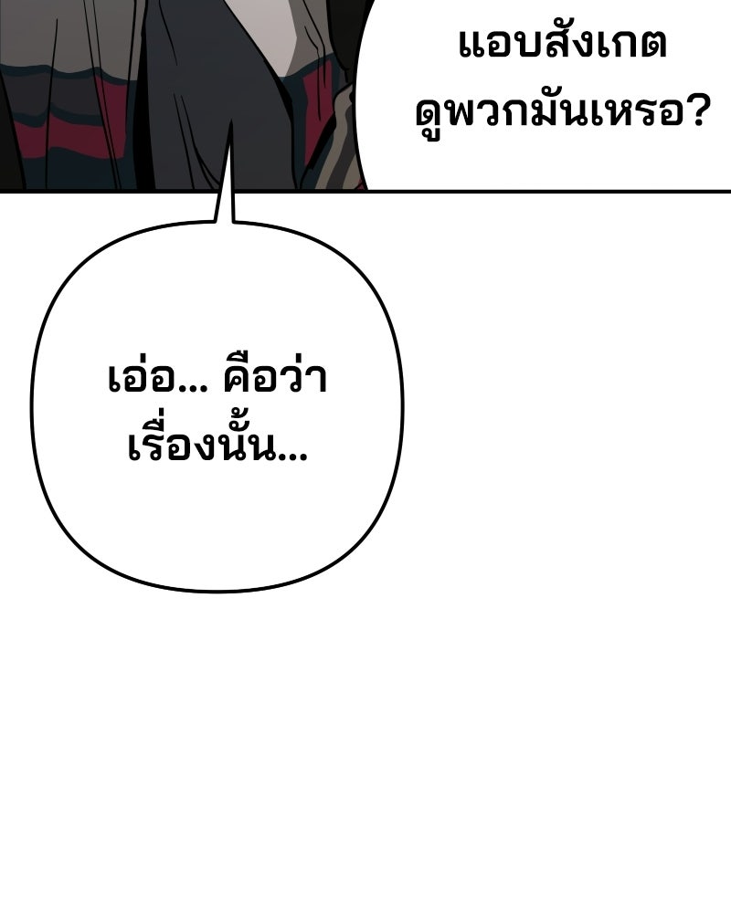 Cute War สงครามปราบแบ๊ว - หน้า 5