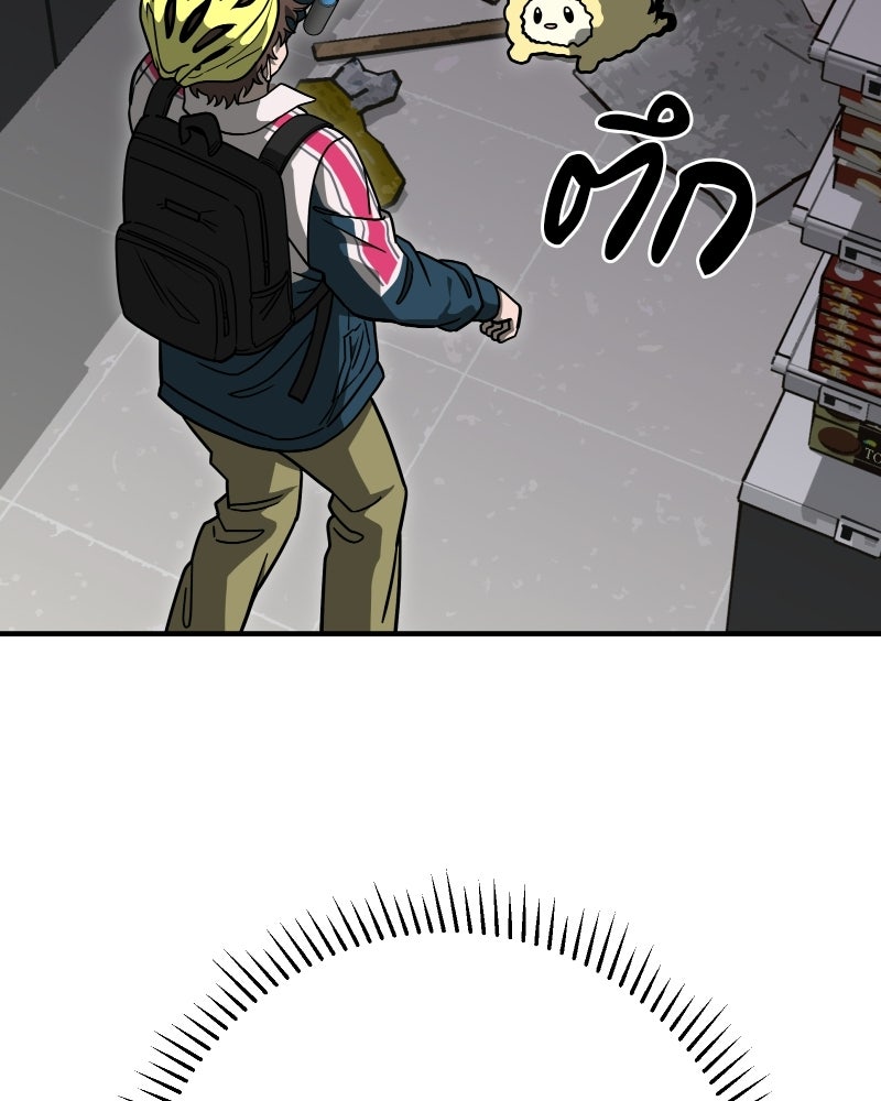 Cute War สงครามปราบแบ๊ว - หน้า 51