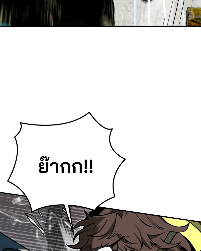 Cute War สงครามปราบแบ๊ว - หน้า 58