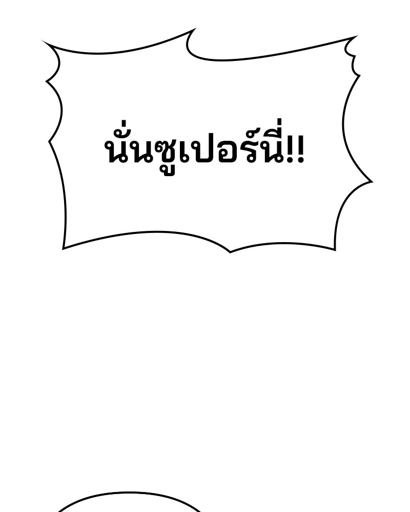 Cute War สงครามปราบแบ๊ว - หน้า 6
