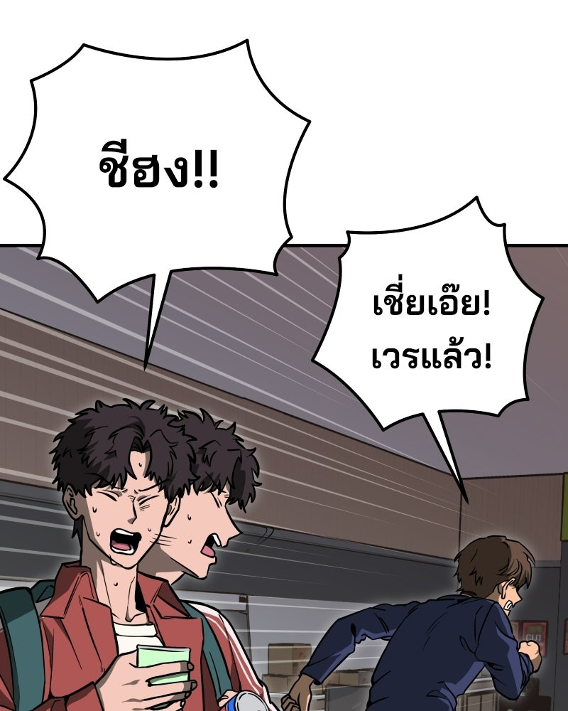 Cute War สงครามปราบแบ๊ว - หน้า 60