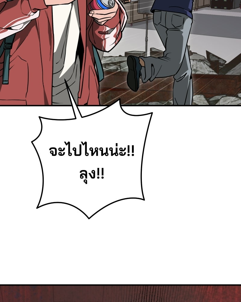 Cute War สงครามปราบแบ๊ว - หน้า 61