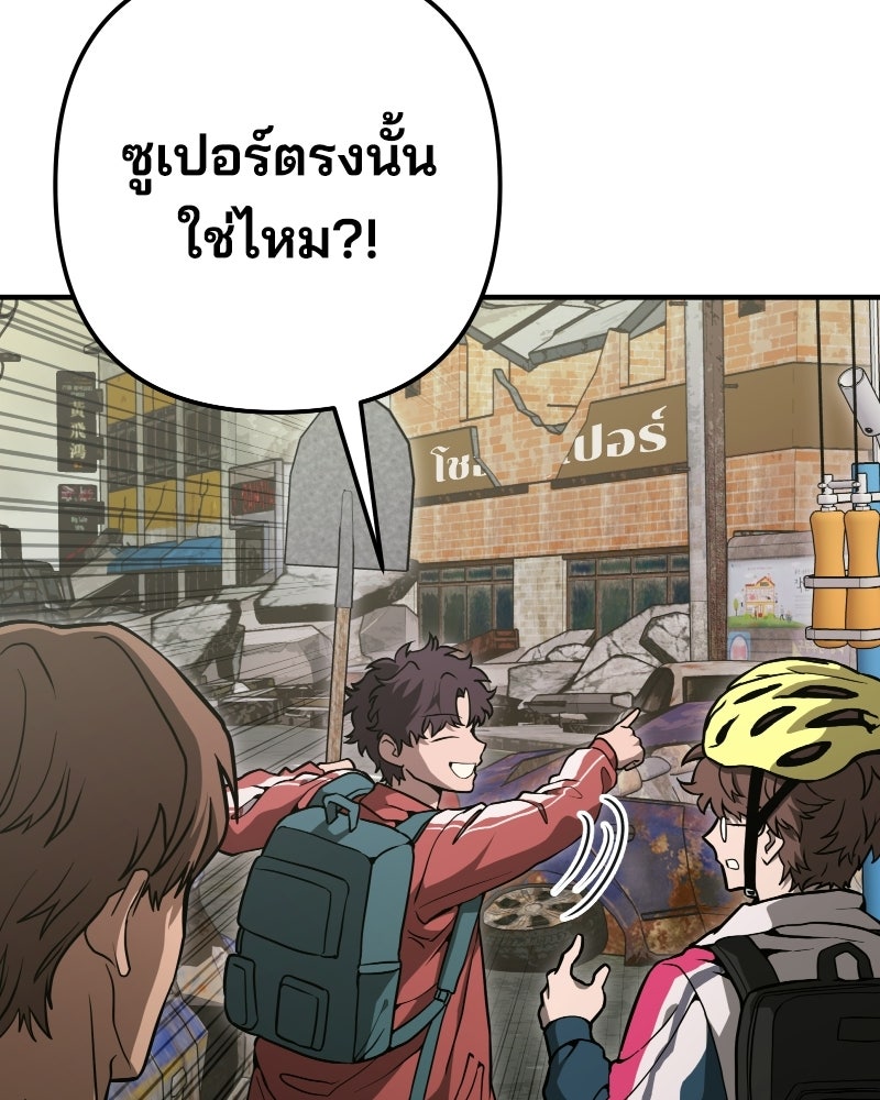 Cute War สงครามปราบแบ๊ว - หน้า 7
