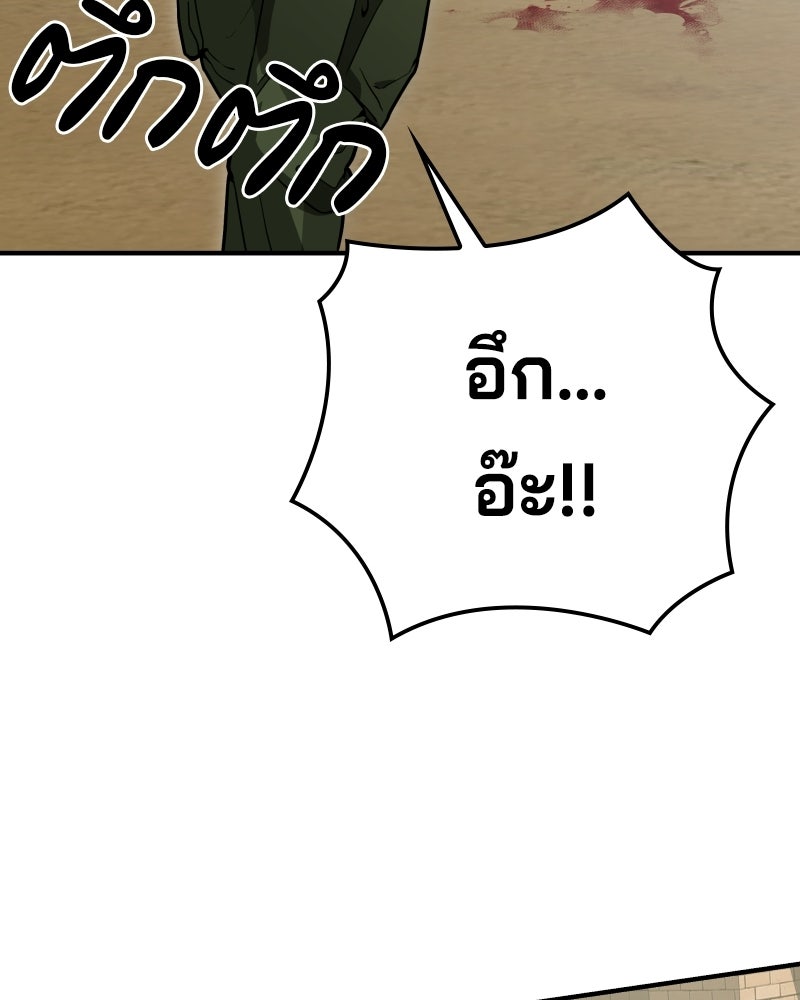 Cute War สงครามปราบแบ๊ว - หน้า 79