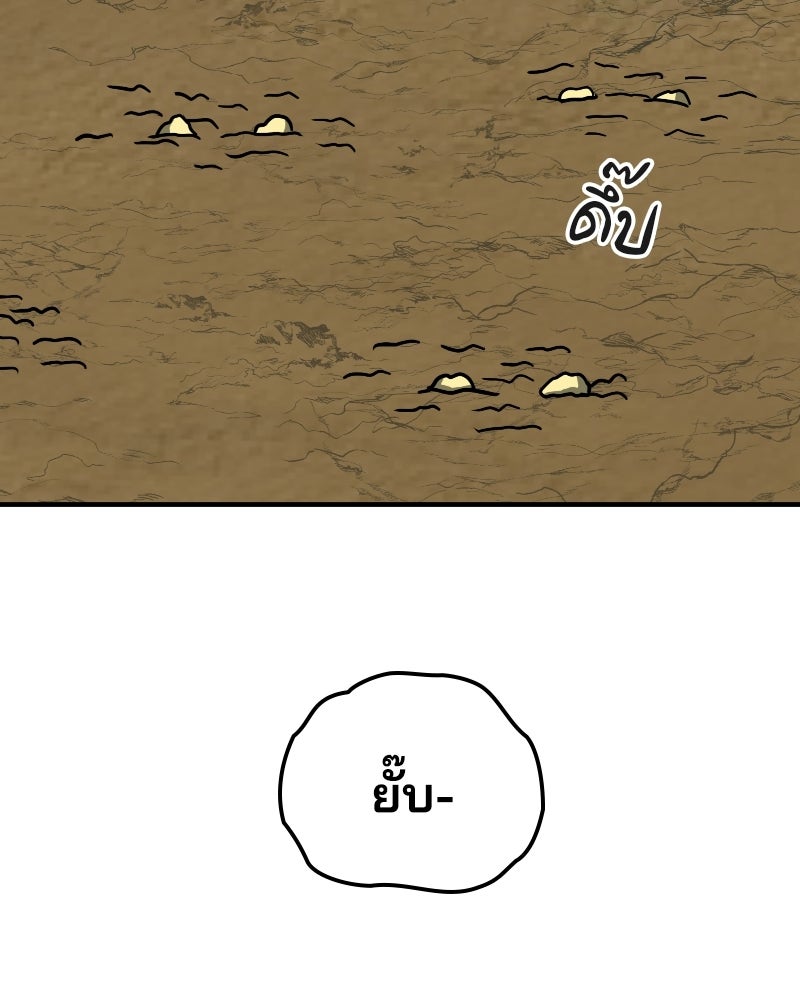 Cute War สงครามปราบแบ๊ว - หน้า 84