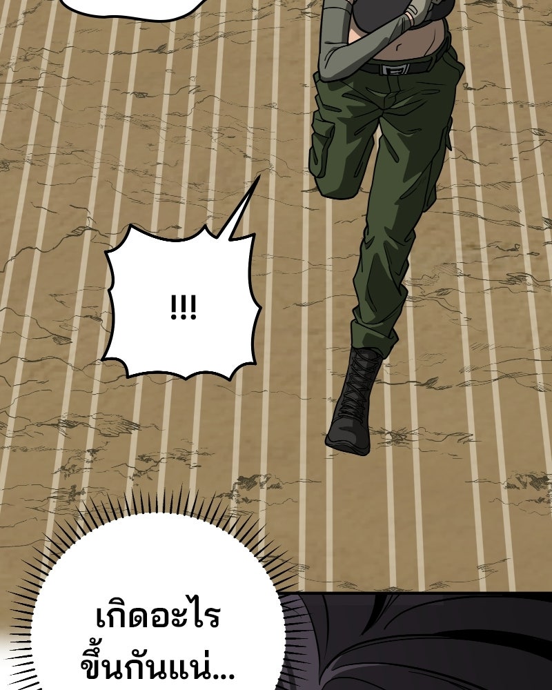 Cute War สงครามปราบแบ๊ว - หน้า 87