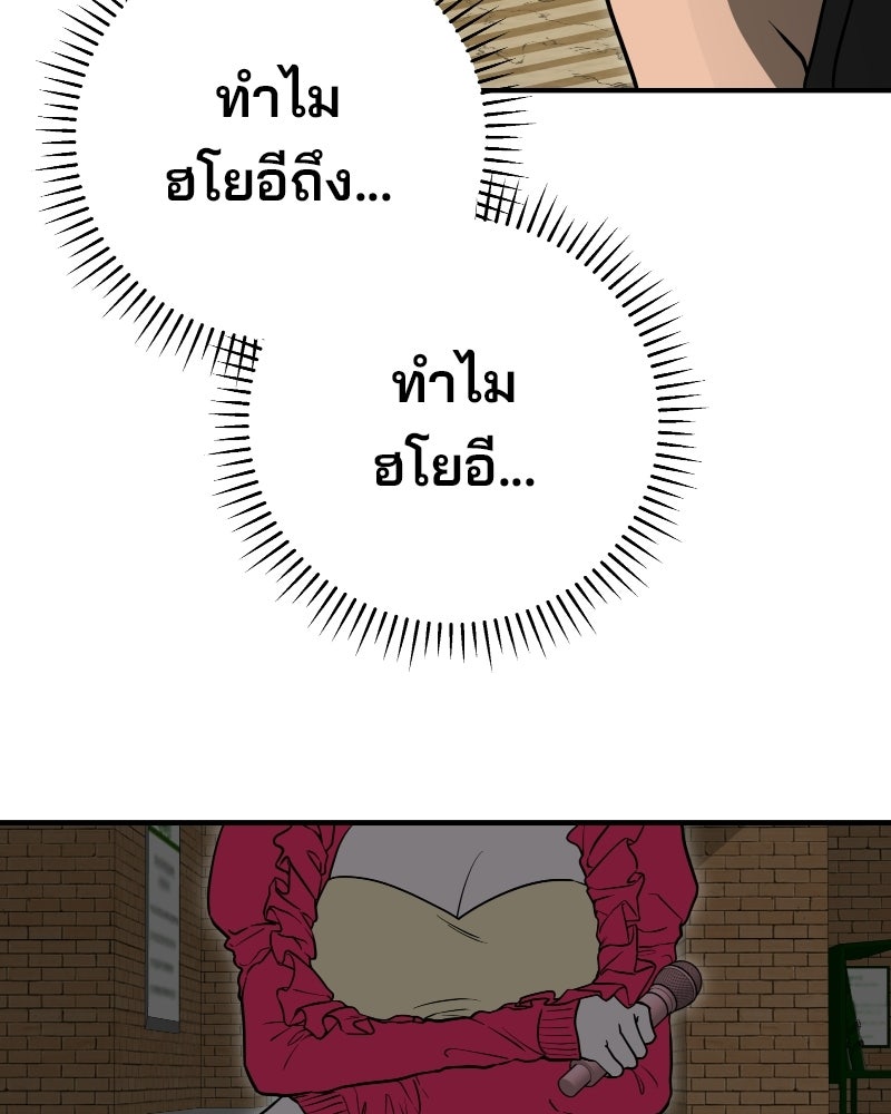 Cute War สงครามปราบแบ๊ว - หน้า 89
