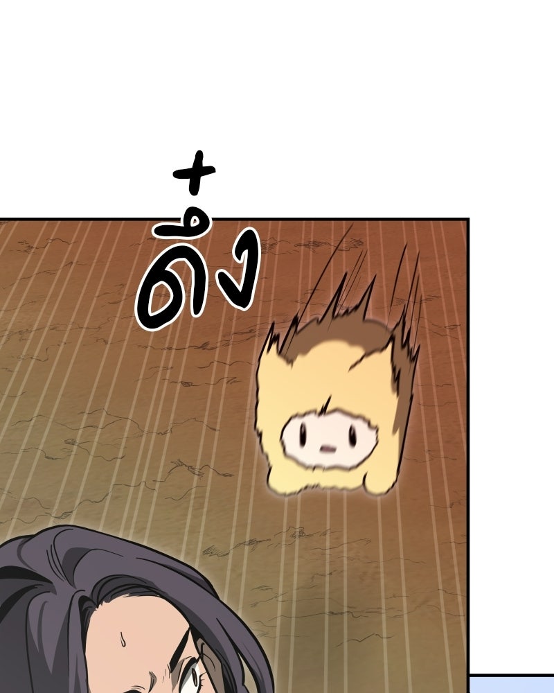 Cute War สงครามปราบแบ๊ว - หน้า 93