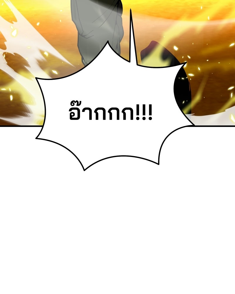 Cute War สงครามปราบแบ๊ว - หน้า 96