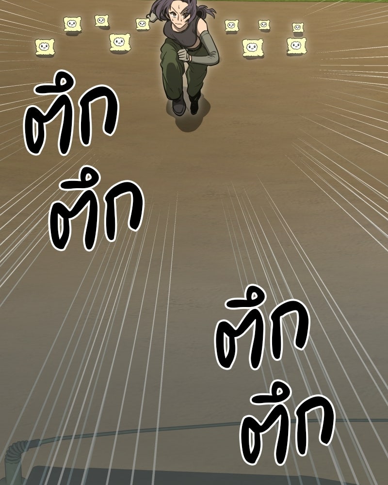 Cute War สงครามปราบแบ๊ว - หน้า 99