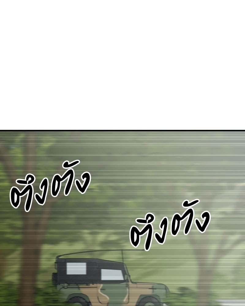 Cute War สงครามปราบแบ๊ว - หน้า 1