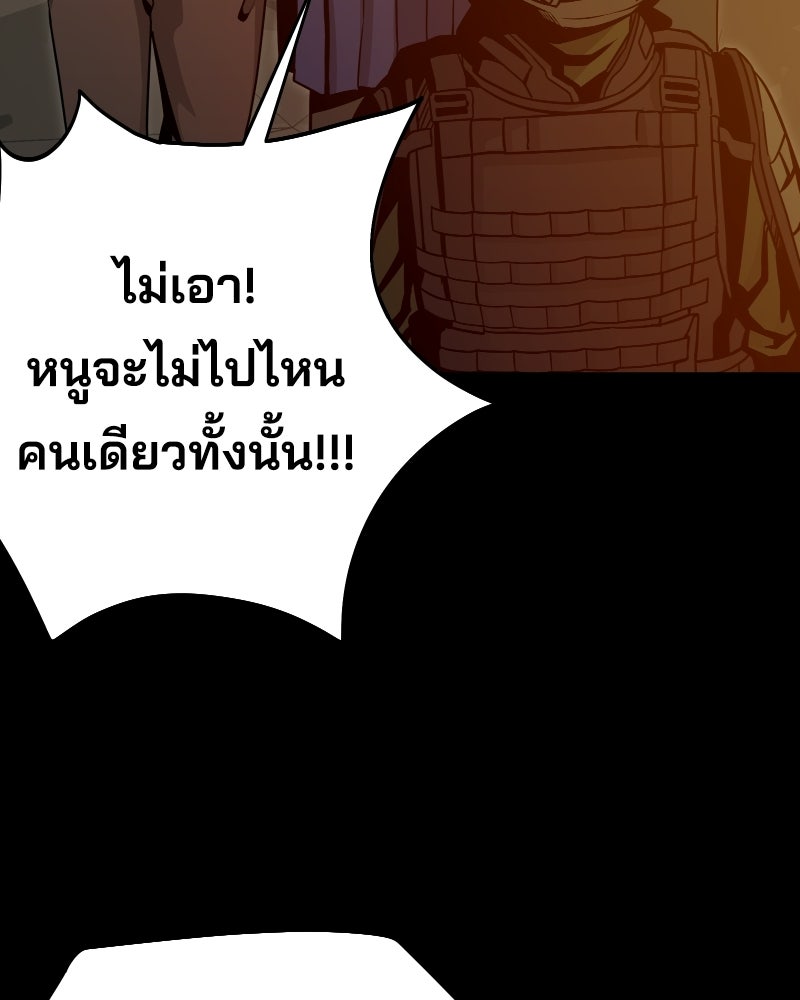Cute War สงครามปราบแบ๊ว - หน้า 10