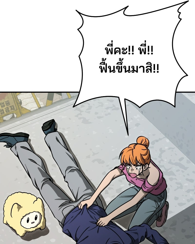 Cute War สงครามปราบแบ๊ว - หน้า 104