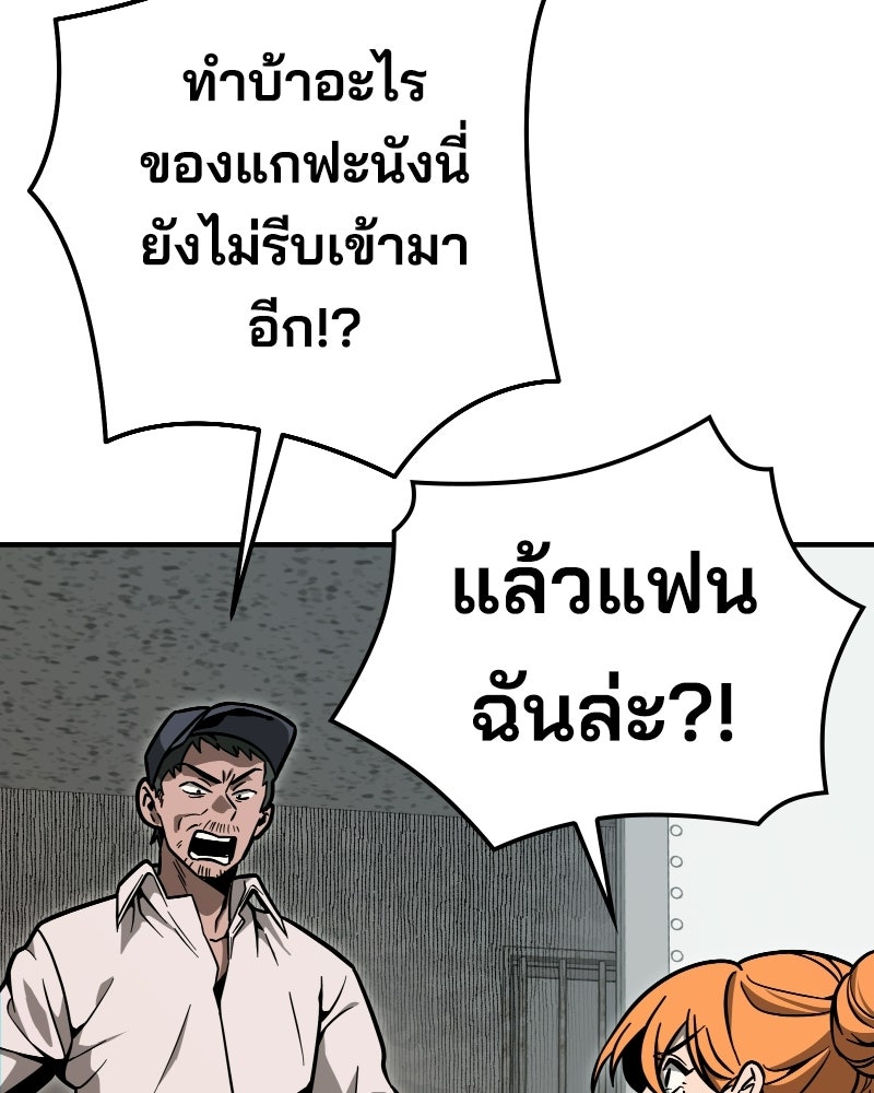 Cute War สงครามปราบแบ๊ว - หน้า 107