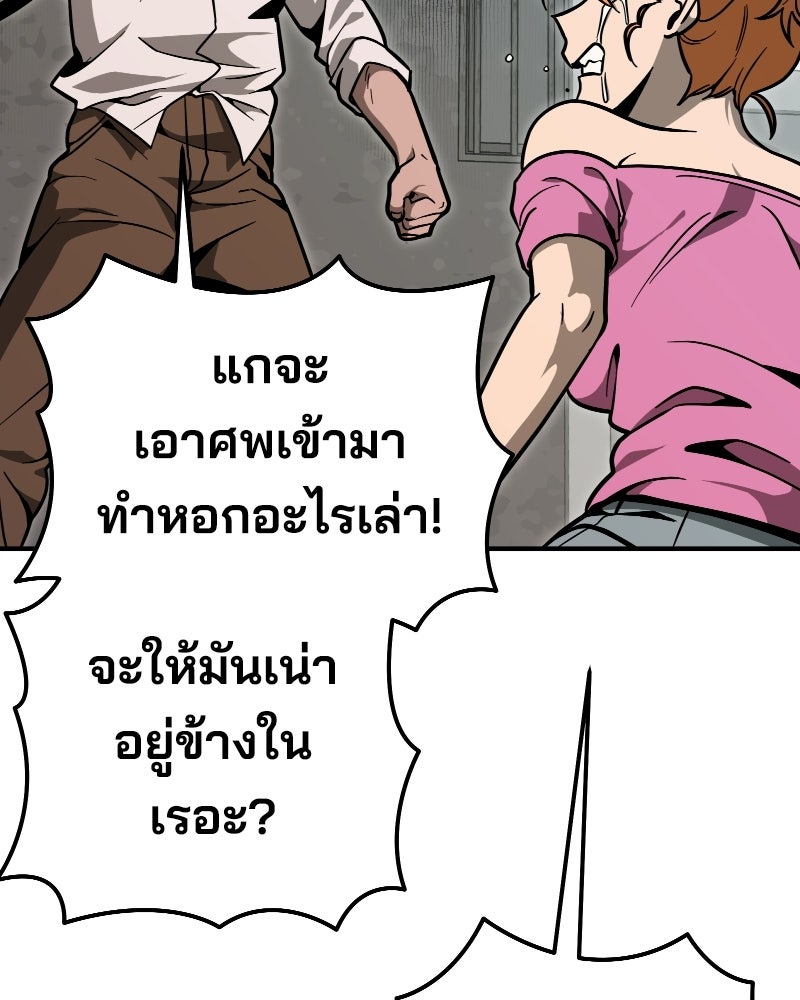 Cute War สงครามปราบแบ๊ว - หน้า 108