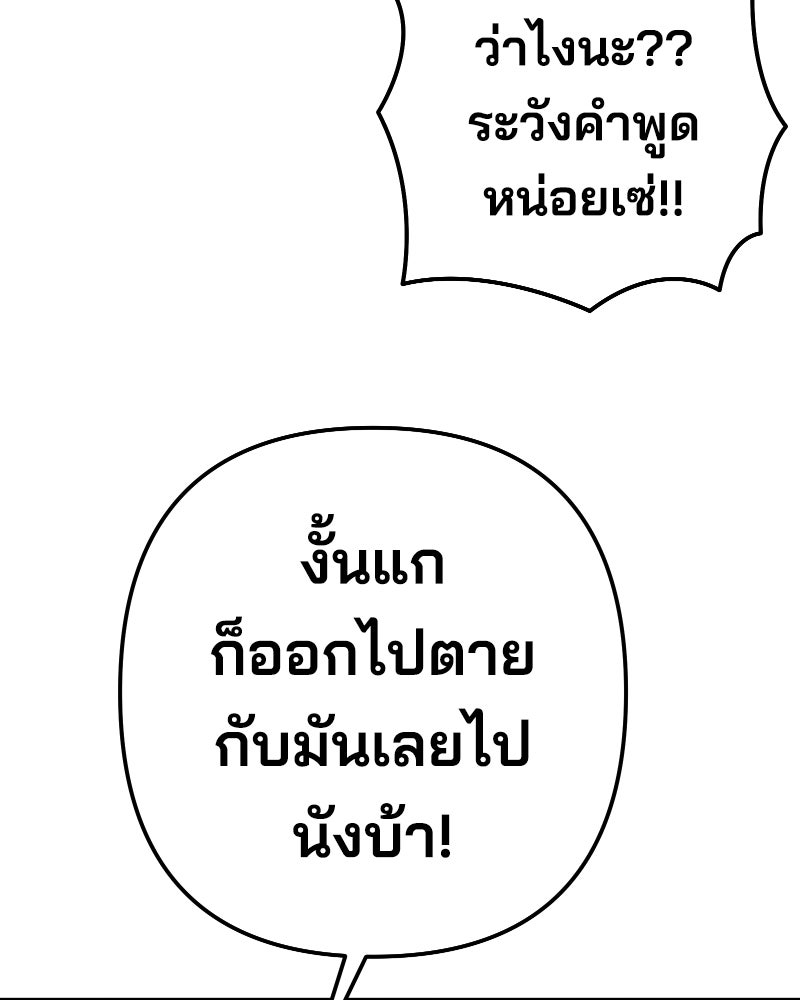 Cute War สงครามปราบแบ๊ว - หน้า 109