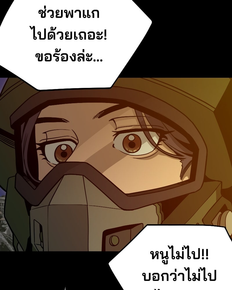 Cute War สงครามปราบแบ๊ว - หน้า 11