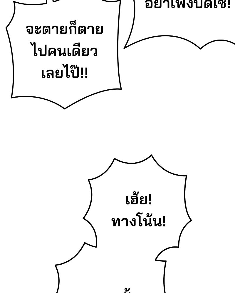 Cute War สงครามปราบแบ๊ว - หน้า 111