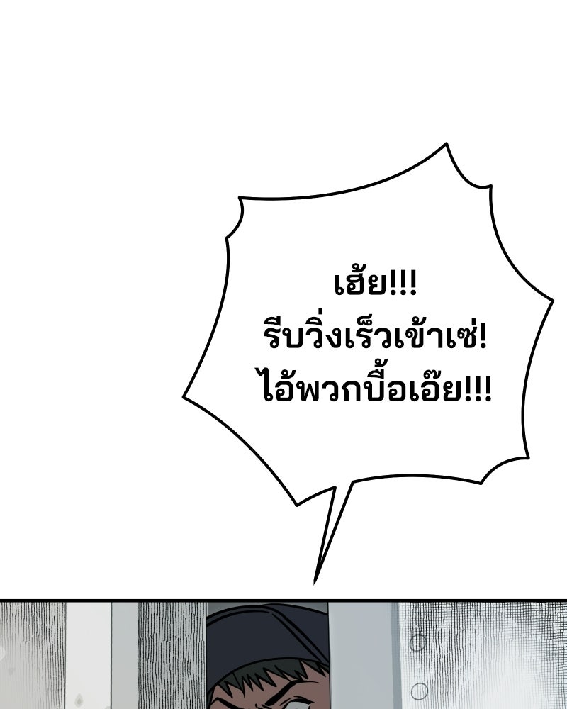 Cute War สงครามปราบแบ๊ว - หน้า 115