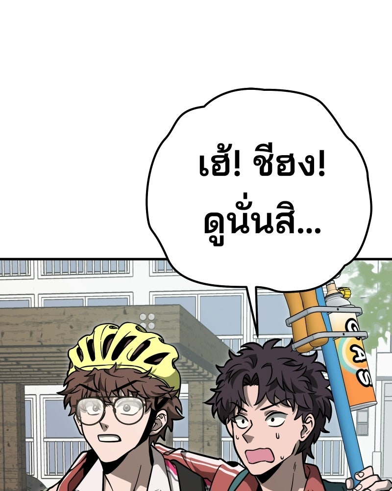 Cute War สงครามปราบแบ๊ว - หน้า 117