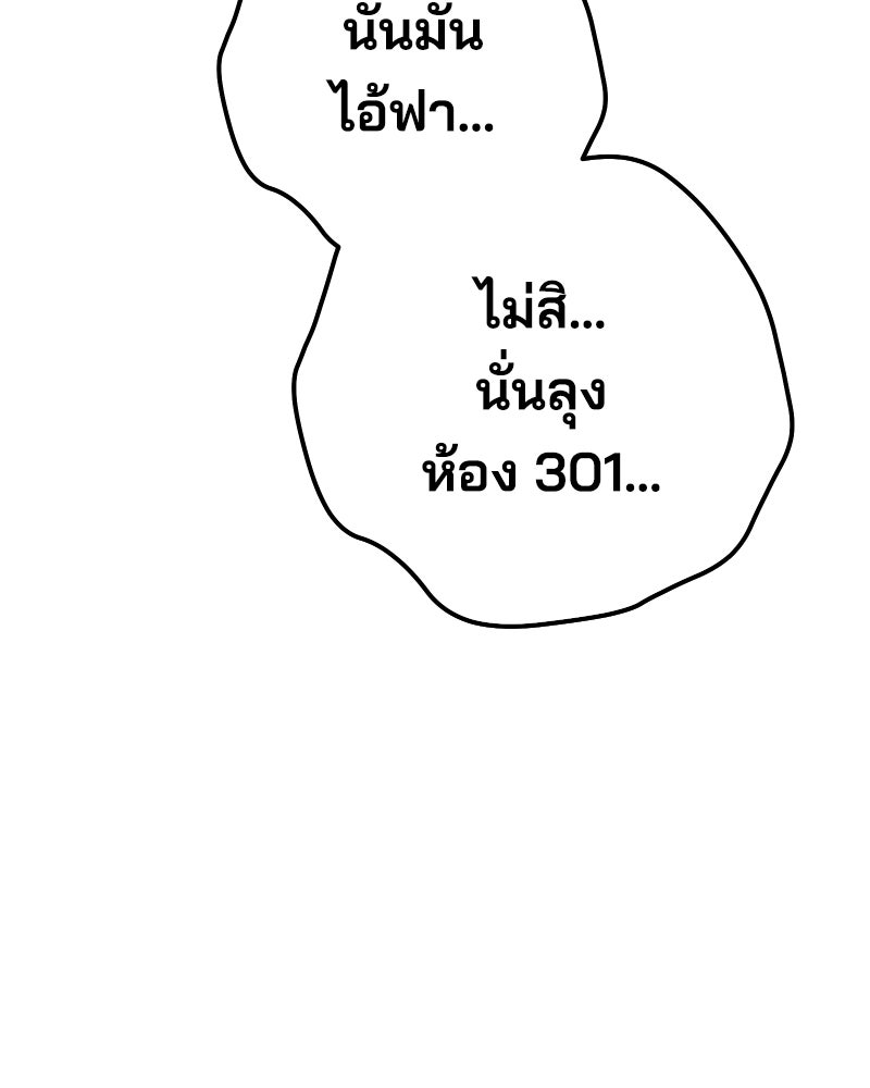 Cute War สงครามปราบแบ๊ว - หน้า 120