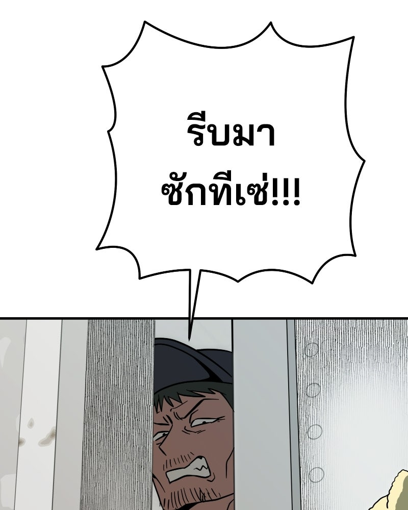 Cute War สงครามปราบแบ๊ว - หน้า 121