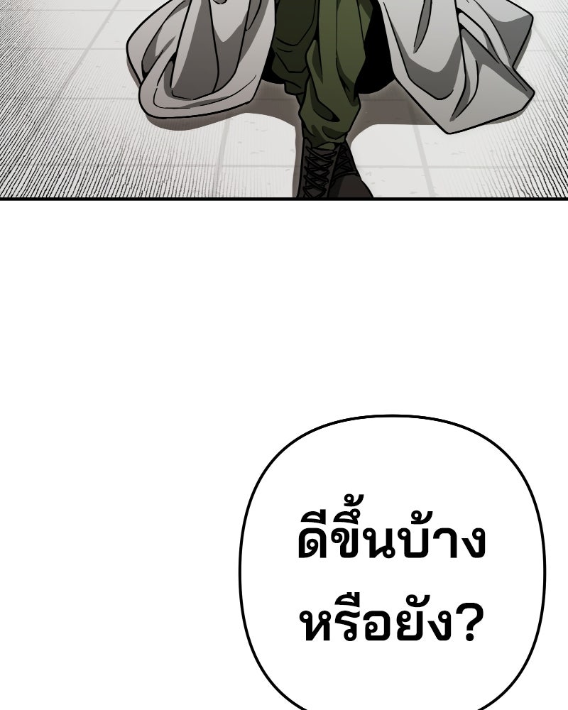 Cute War สงครามปราบแบ๊ว - หน้า 127