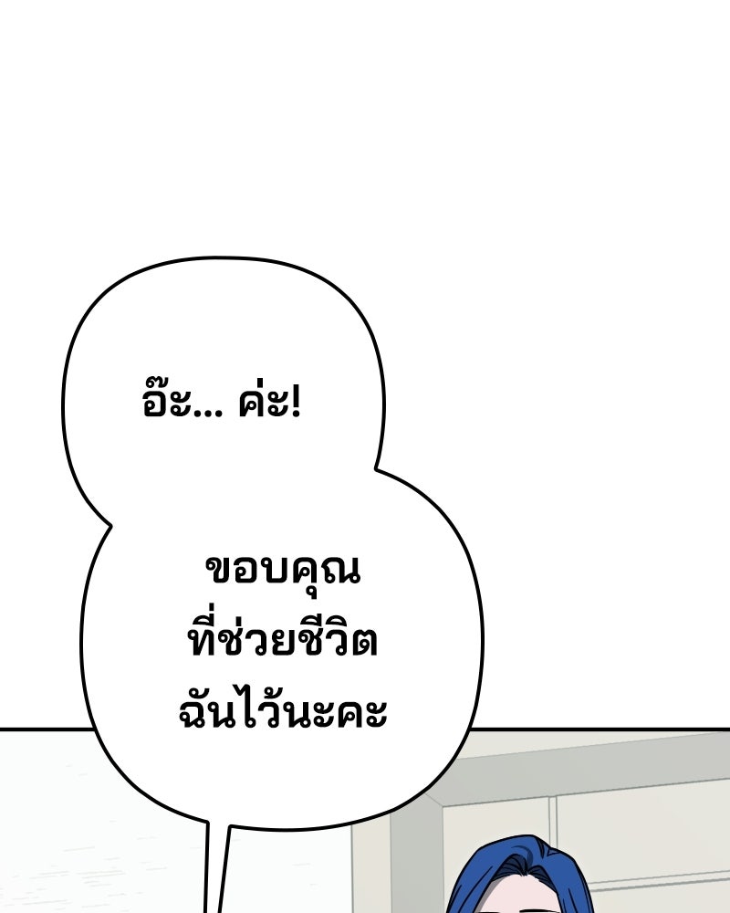 Cute War สงครามปราบแบ๊ว - หน้า 129
