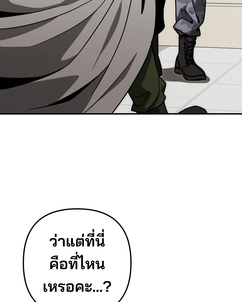 Cute War สงครามปราบแบ๊ว - หน้า 131