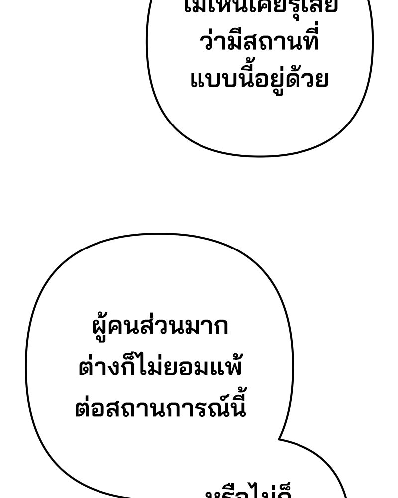 Cute War สงครามปราบแบ๊ว - หน้า 133