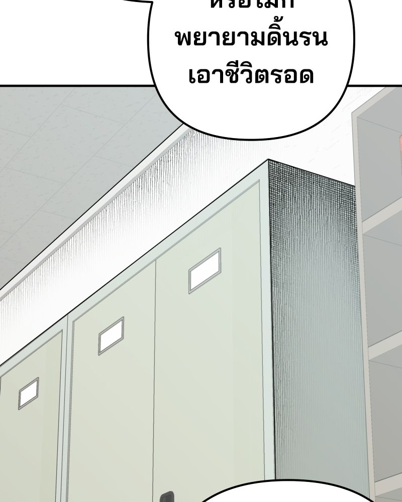 Cute War สงครามปราบแบ๊ว - หน้า 134
