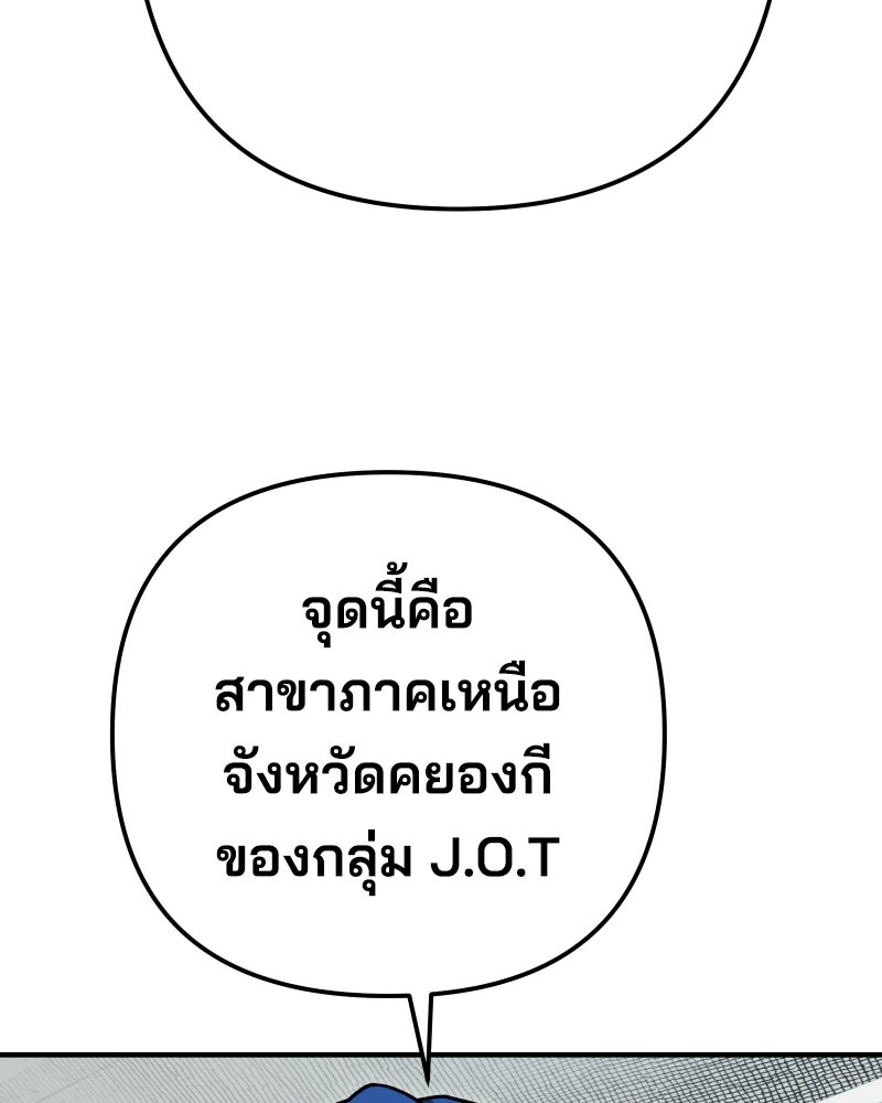 Cute War สงครามปราบแบ๊ว - หน้า 136