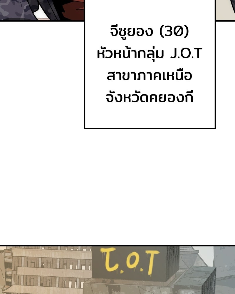 Cute War สงครามปราบแบ๊ว - หน้า 138