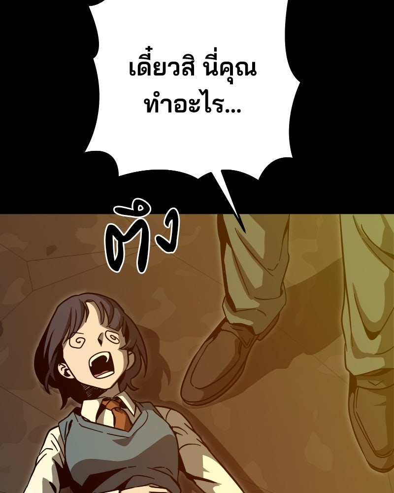 Cute War สงครามปราบแบ๊ว - หน้า 14