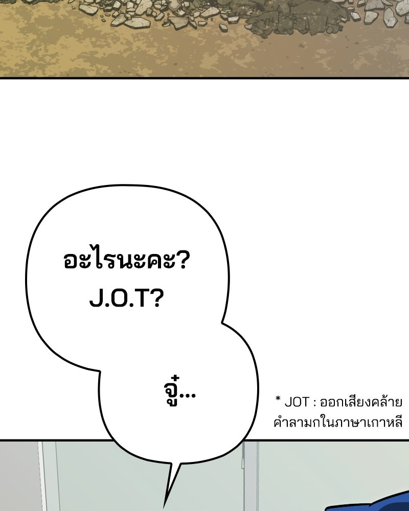 Cute War สงครามปราบแบ๊ว - หน้า 140