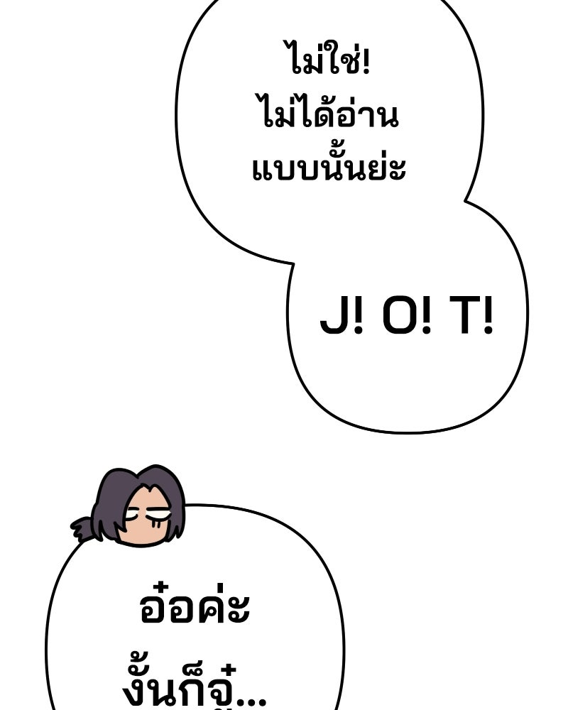 Cute War สงครามปราบแบ๊ว - หน้า 142
