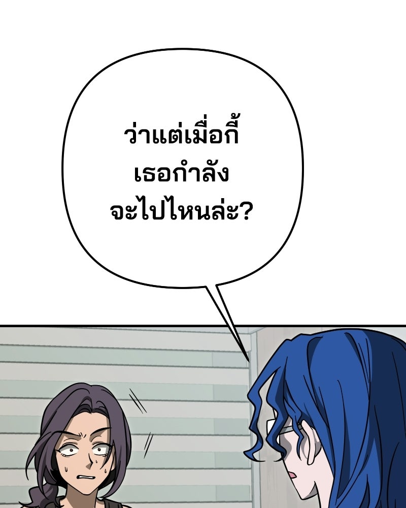 Cute War สงครามปราบแบ๊ว - หน้า 149