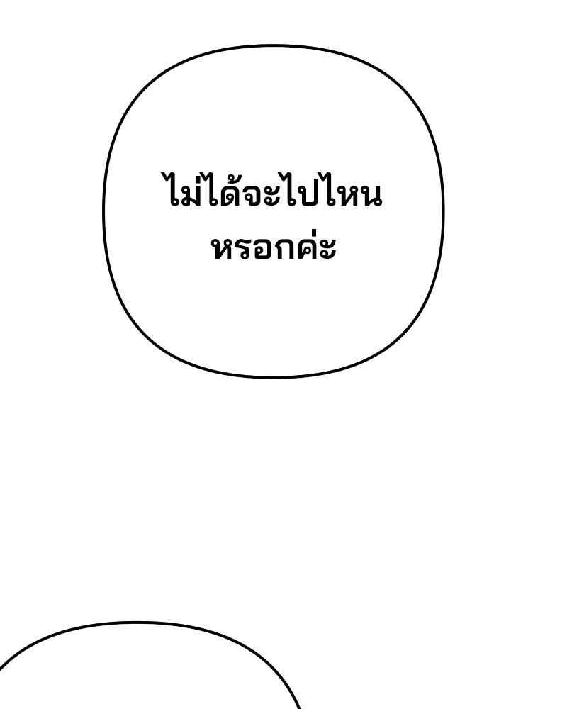 Cute War สงครามปราบแบ๊ว - หน้า 151