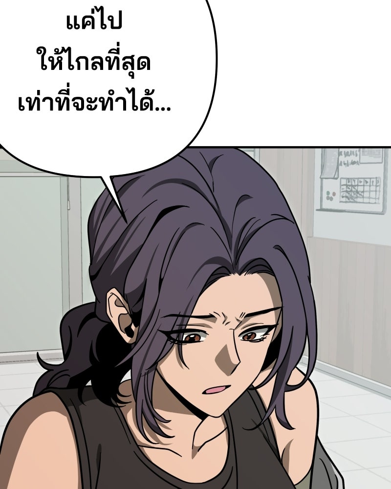 Cute War สงครามปราบแบ๊ว - หน้า 152