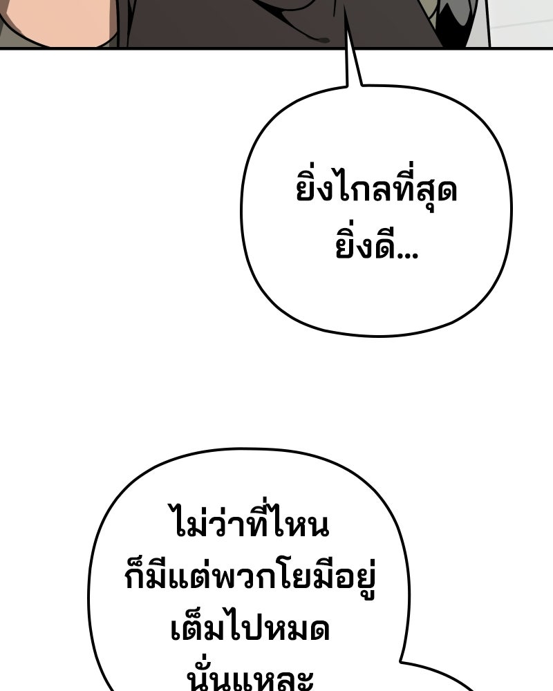 Cute War สงครามปราบแบ๊ว - หน้า 153