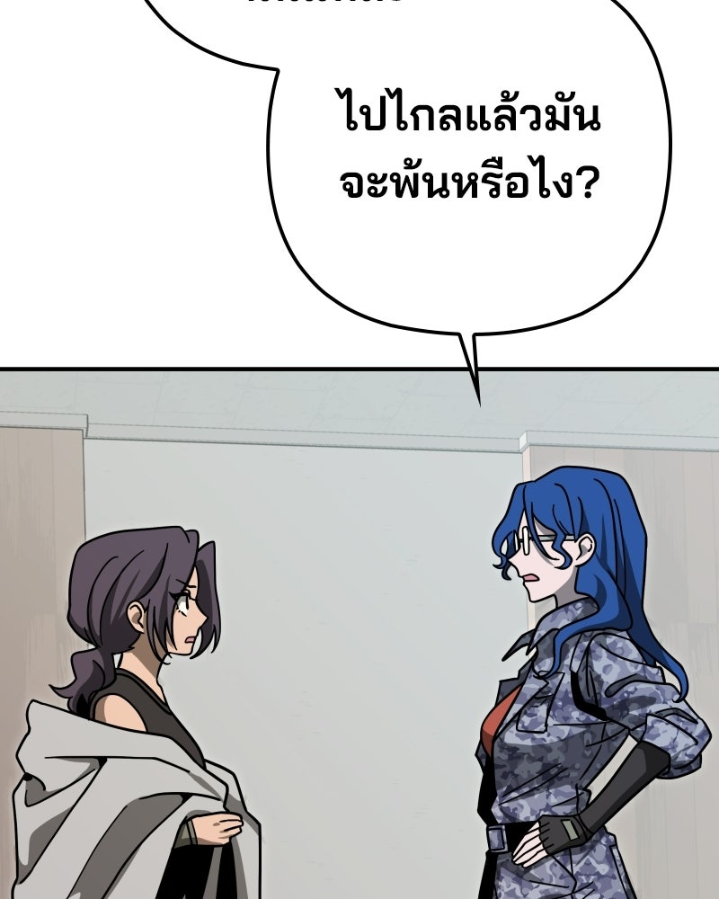Cute War สงครามปราบแบ๊ว - หน้า 154
