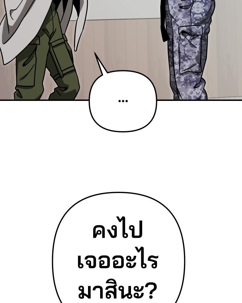 Cute War สงครามปราบแบ๊ว - หน้า 155