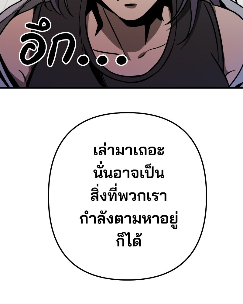 Cute War สงครามปราบแบ๊ว - หน้า 158