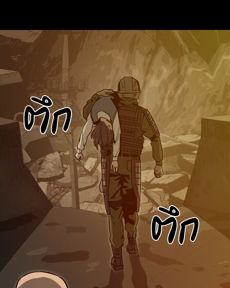 Cute War สงครามปราบแบ๊ว - หน้า 16