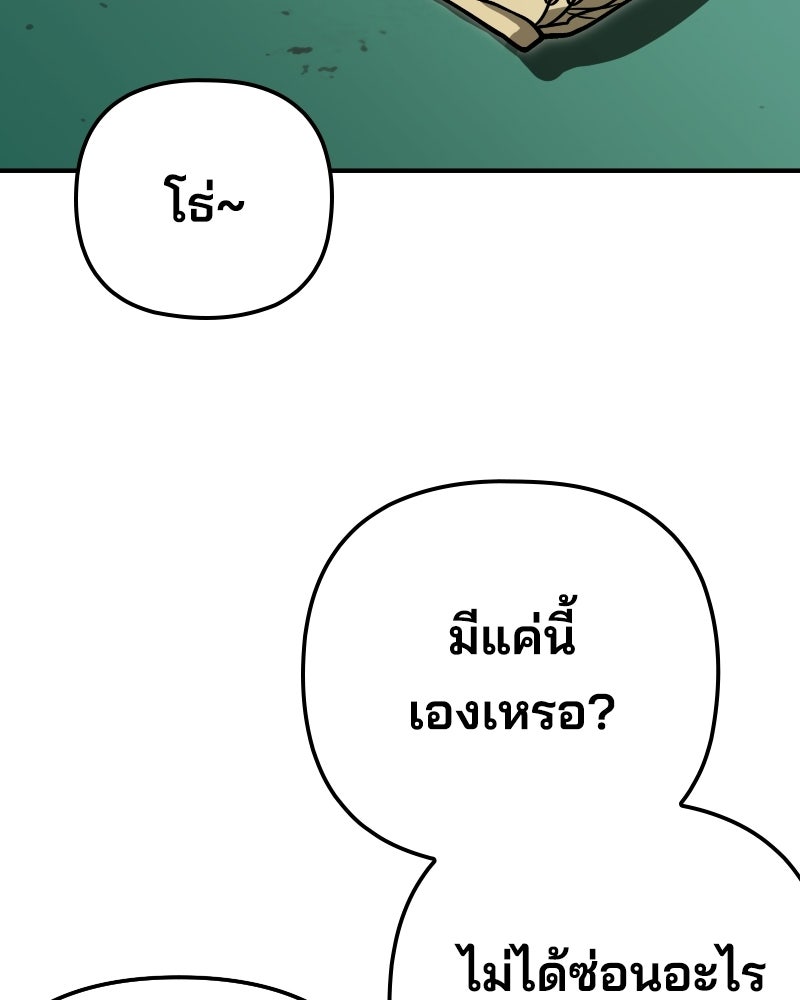 Cute War สงครามปราบแบ๊ว - หน้า 160