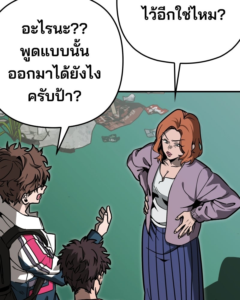 Cute War สงครามปราบแบ๊ว - หน้า 161