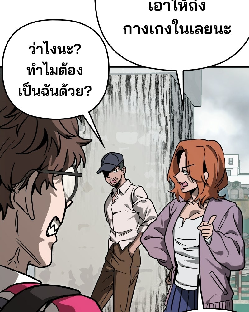 Cute War สงครามปราบแบ๊ว - หน้า 163